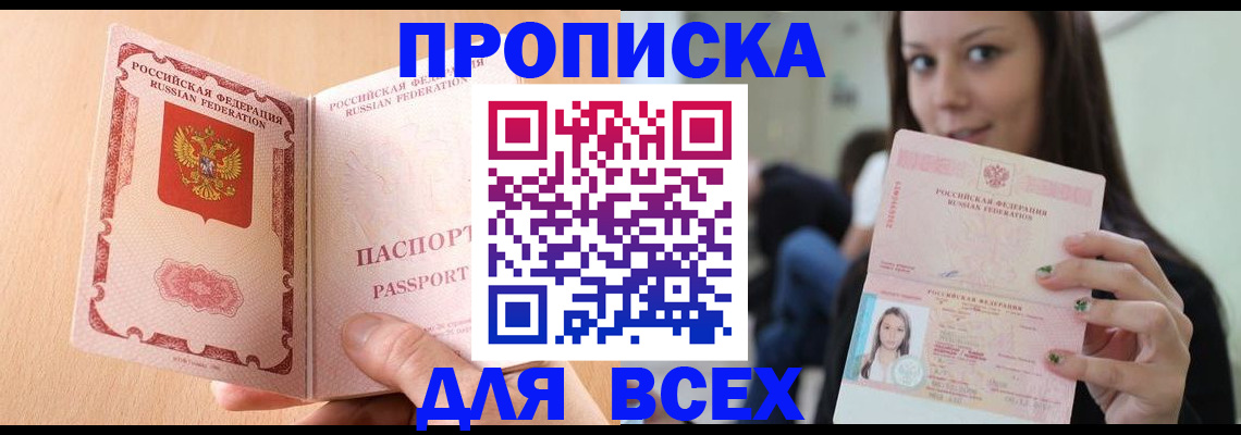 регистрация для школы в Новосибирске